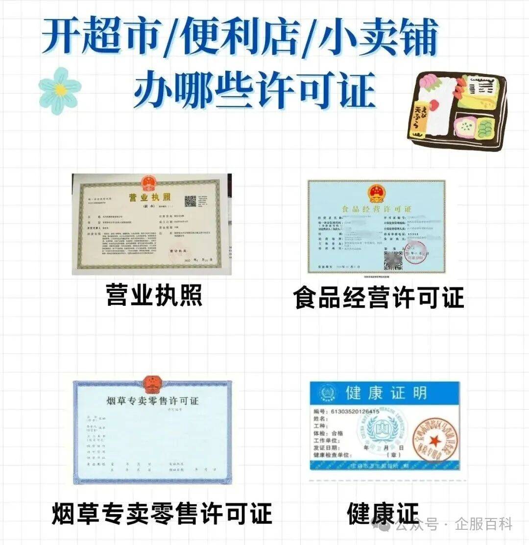 营业执照办理多久能下来(营业执照办理多久可以下来) 营业执照办理多久能下来(营业执照办理多久可以下来)
