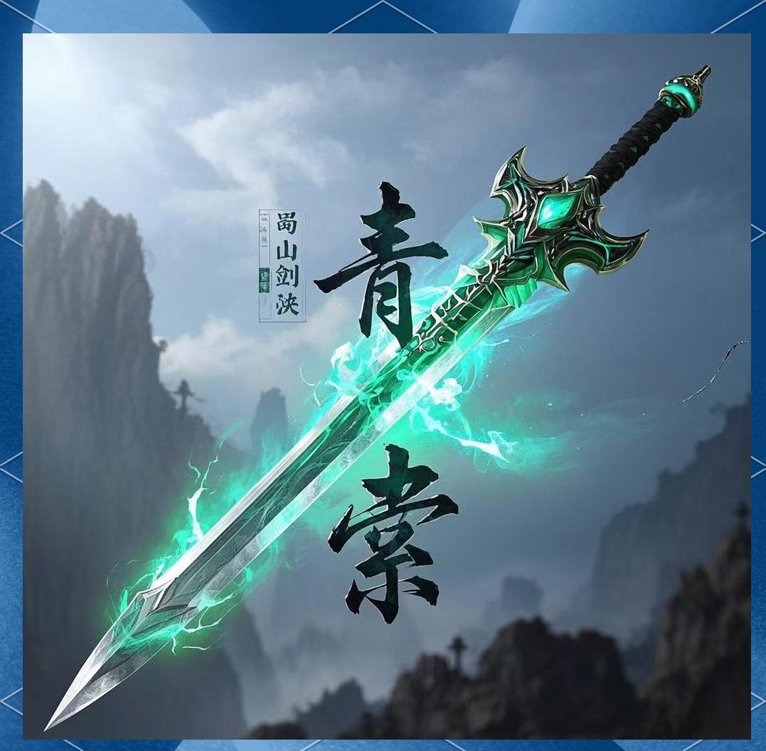 蜀山之以剑入道(蜀山之剑魔篇小说百科) 蜀山之以剑入道(蜀山之剑魔篇小说百科)