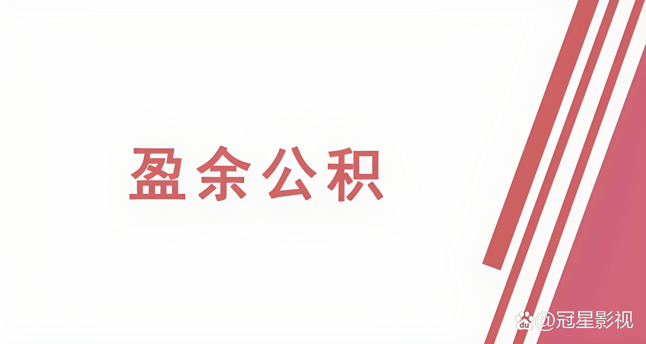 提取法定盈余公积会计分录(提取法定盈余公积会计分录例题)