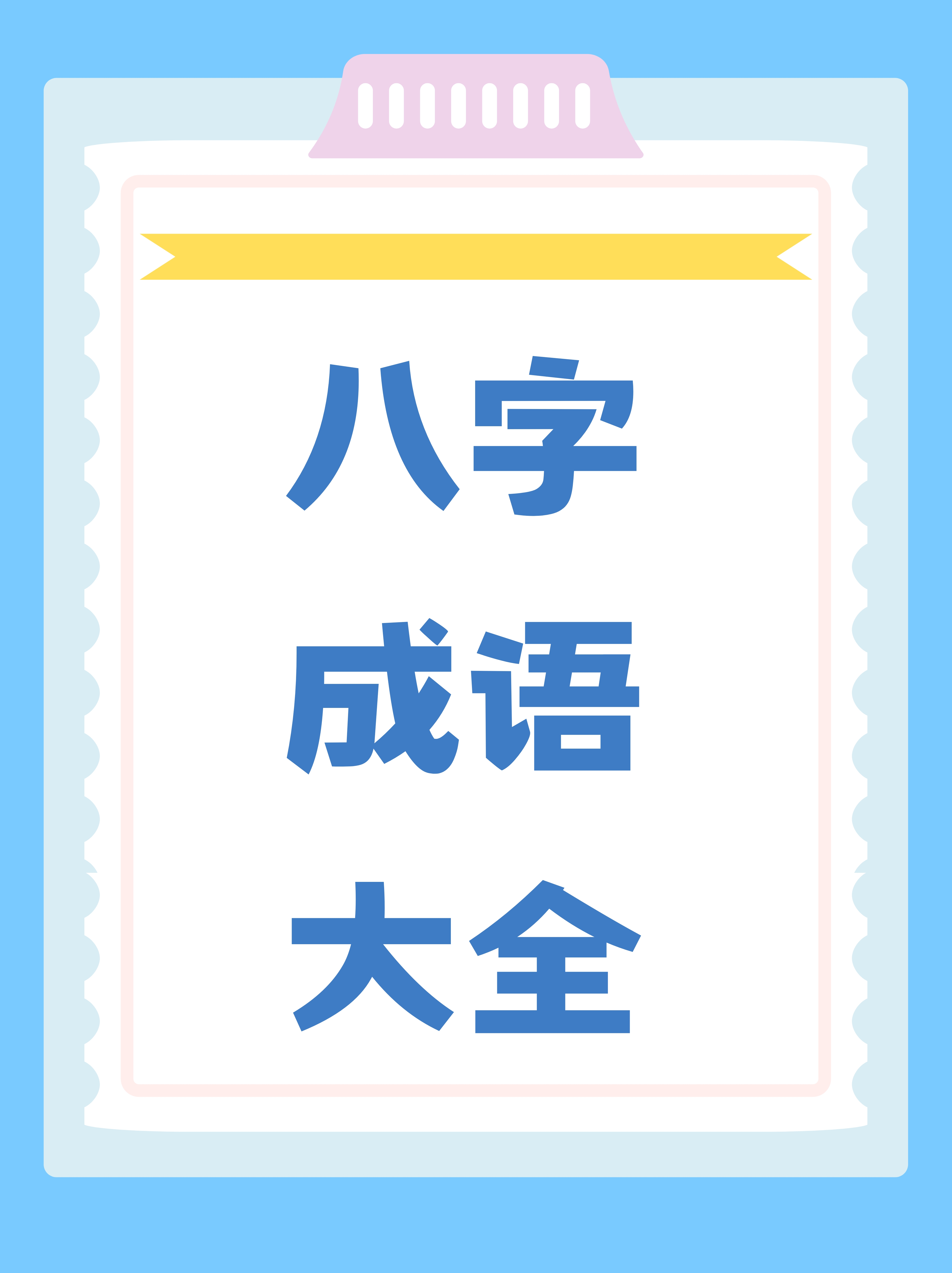 利开头的成语(利开头的成语有哪些)