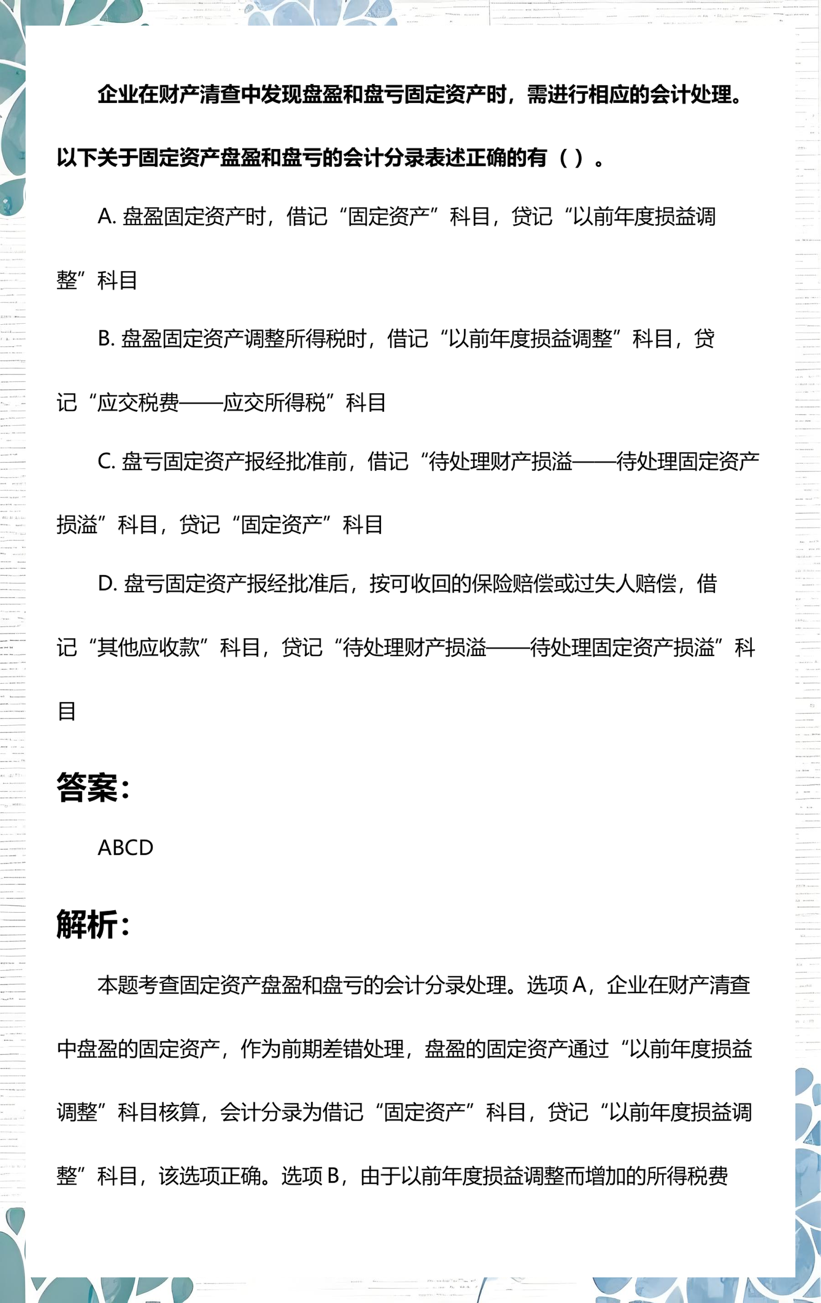 盘亏原材料会计分录(盘亏原材料4000元) 盘亏原材料会计分录(盘亏原材料4000元)