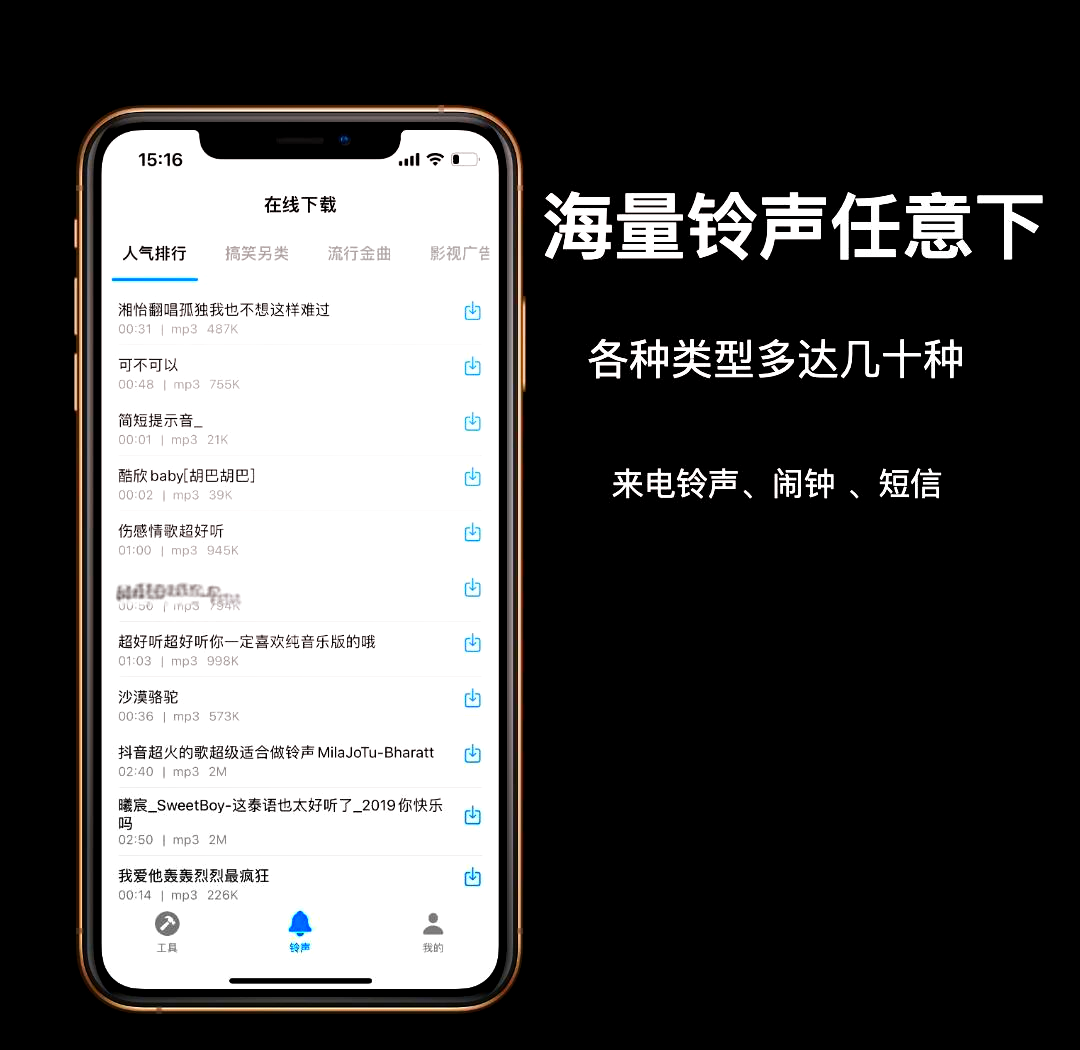 苹果手机电话铃声怎么设置歌曲(iphone怎么设置自定义铃声)