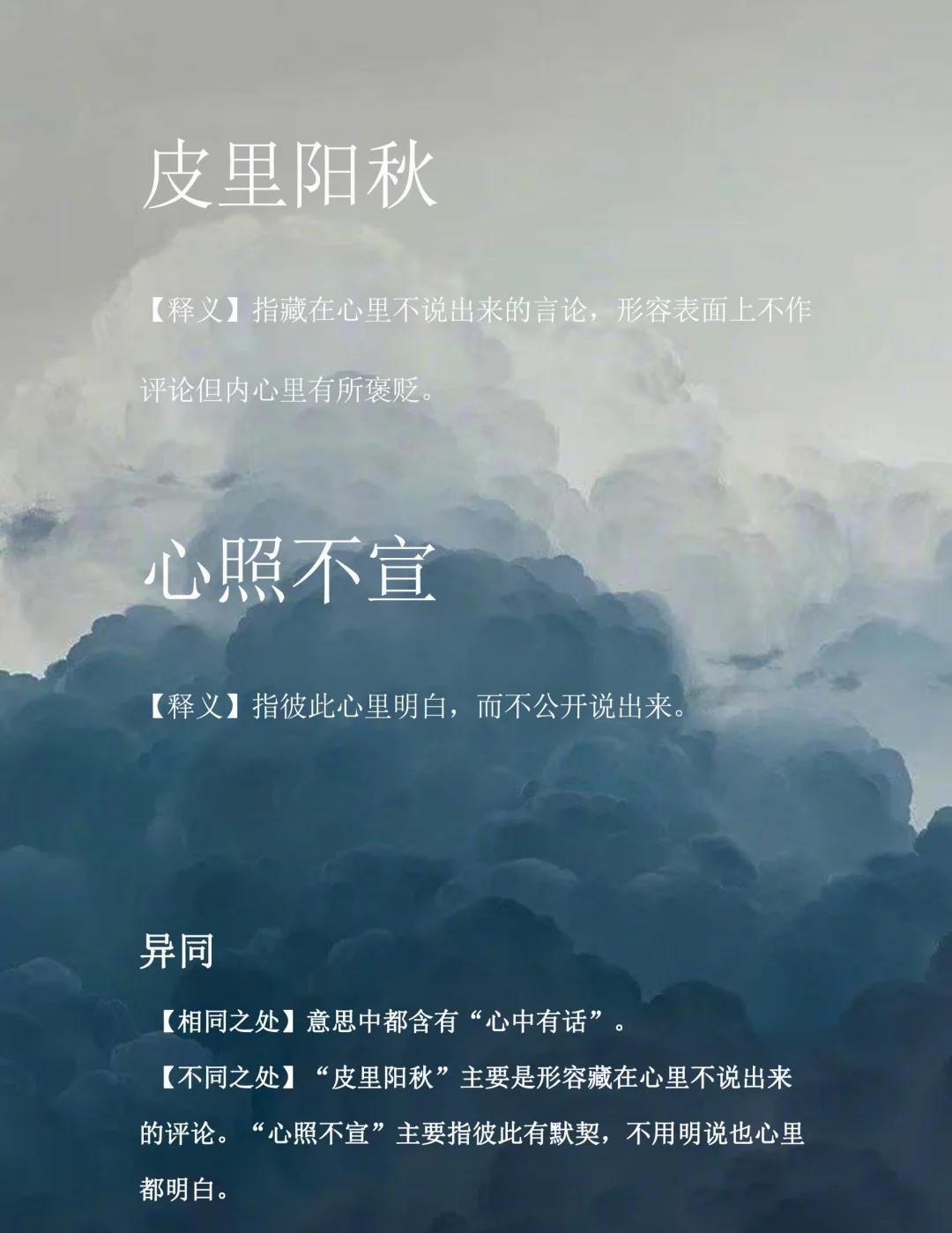 秋字开头的成语(秋字开头的成语100个)