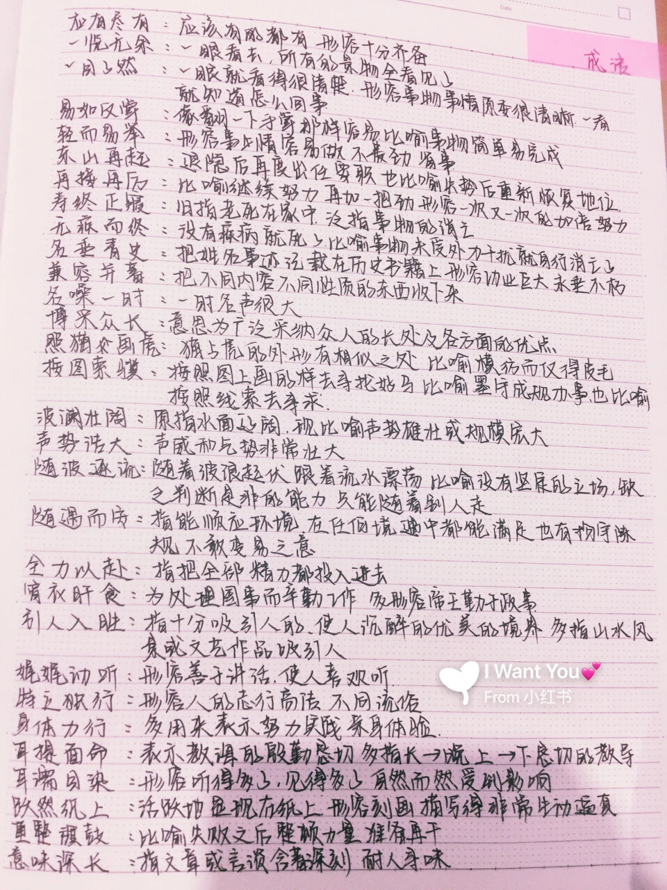 格的成语(形容人性格的成语)