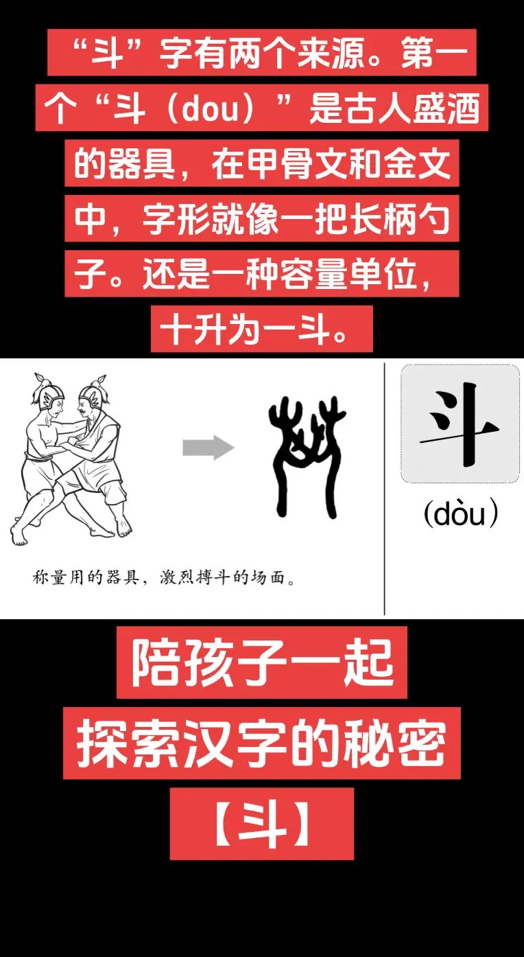 斗字开头的成语(斗字开头的成语大全) 斗字开头的成语(斗字开头的成语大全)