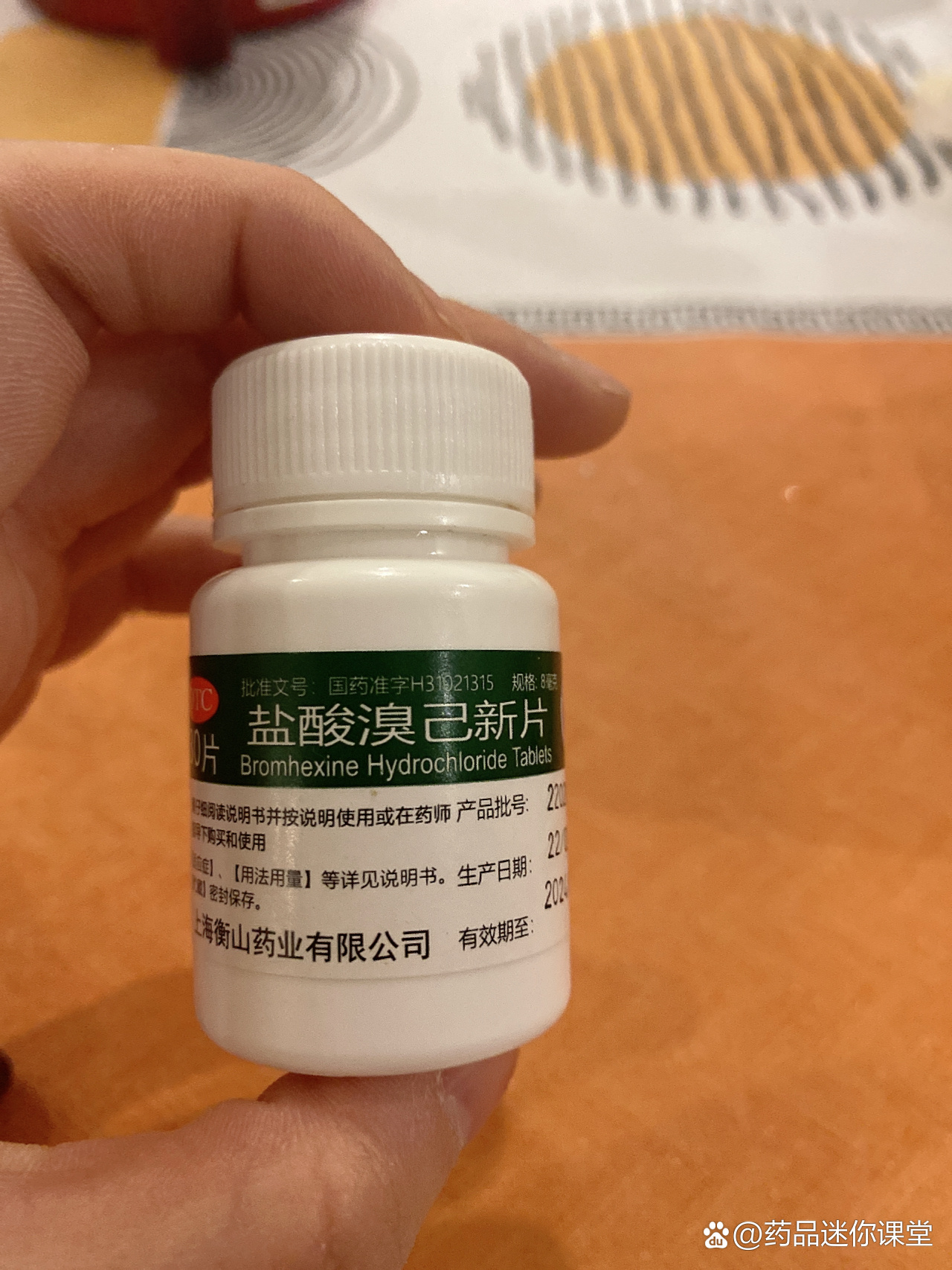 必嗽平又叫什么(必嗽平的功效与副作用) 必嗽平又叫什么(必嗽平的功效与副作用)