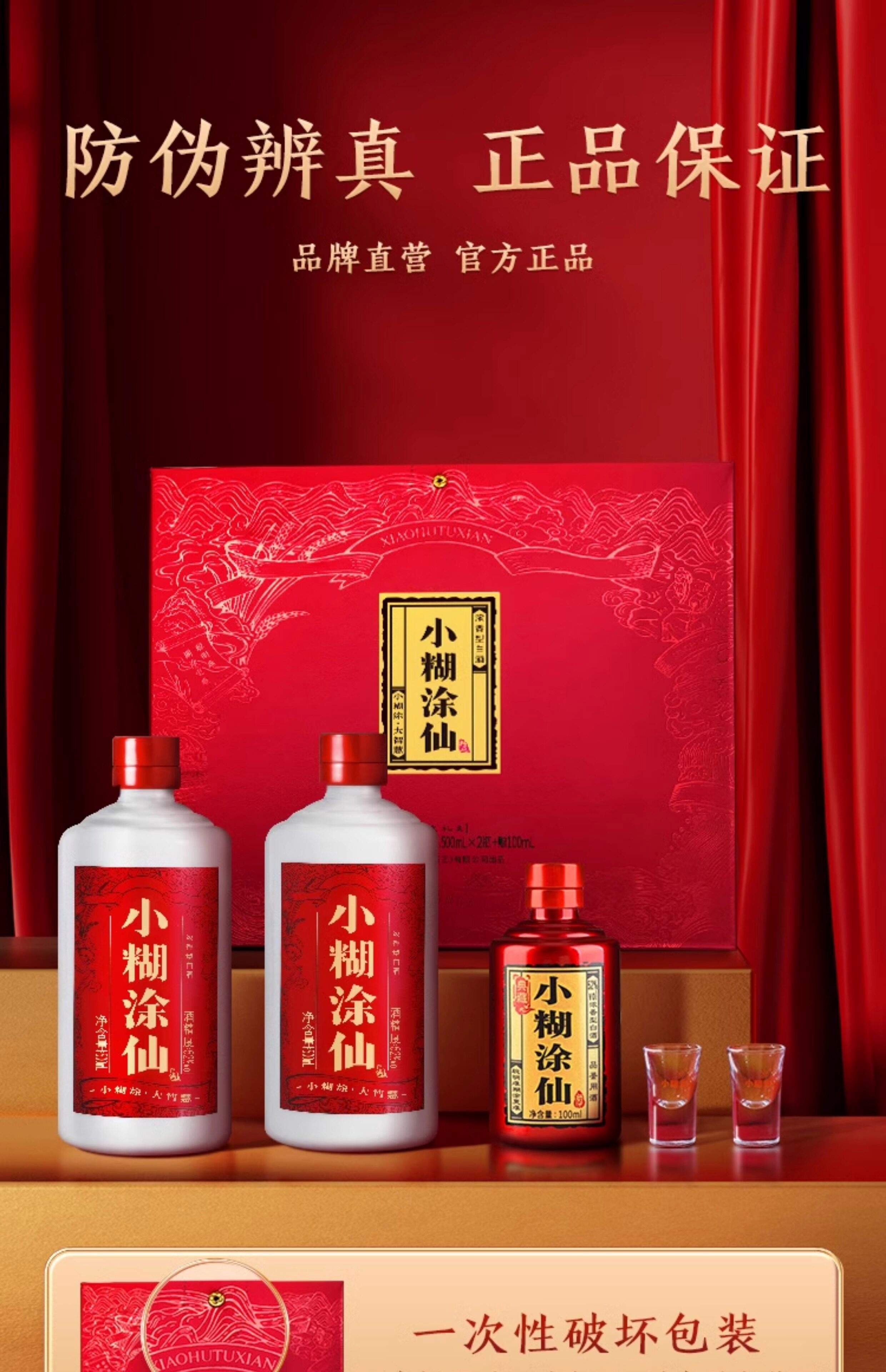 小糊涂仙为什么喝的人少(小糊涂仙为什么不是酱香型) 小糊涂仙为什么喝的人少(小糊涂仙为什么不是酱香型)