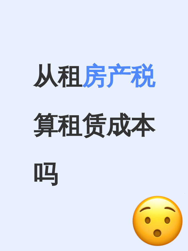 从租计征房产税(从租计征房产税纳税申报期限)
