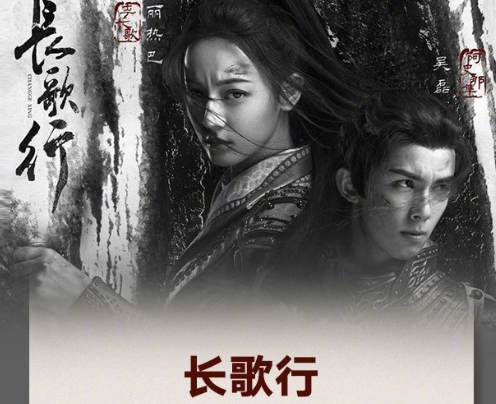 长歌行百度网盘(长歌行百度网盘下载链接)