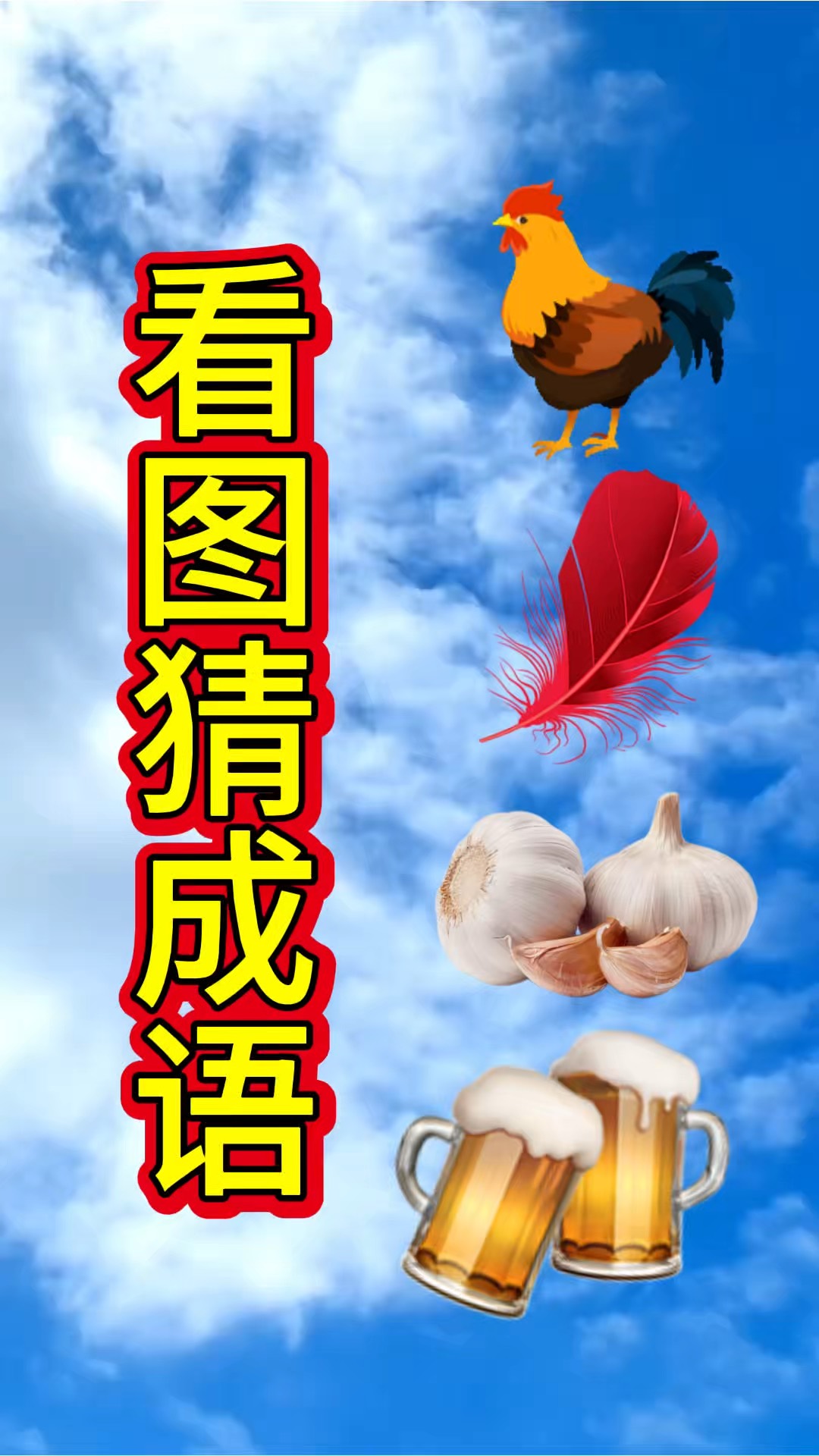 12345678打一成语是什么成语(12345678打一成语是什么成语数学)