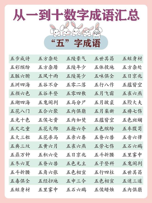 12345678打一成语是什么成语(12345678打一成语是什么成语数学) 12345678打一成语是什么成语(12345678打一成语是什么成语数学)