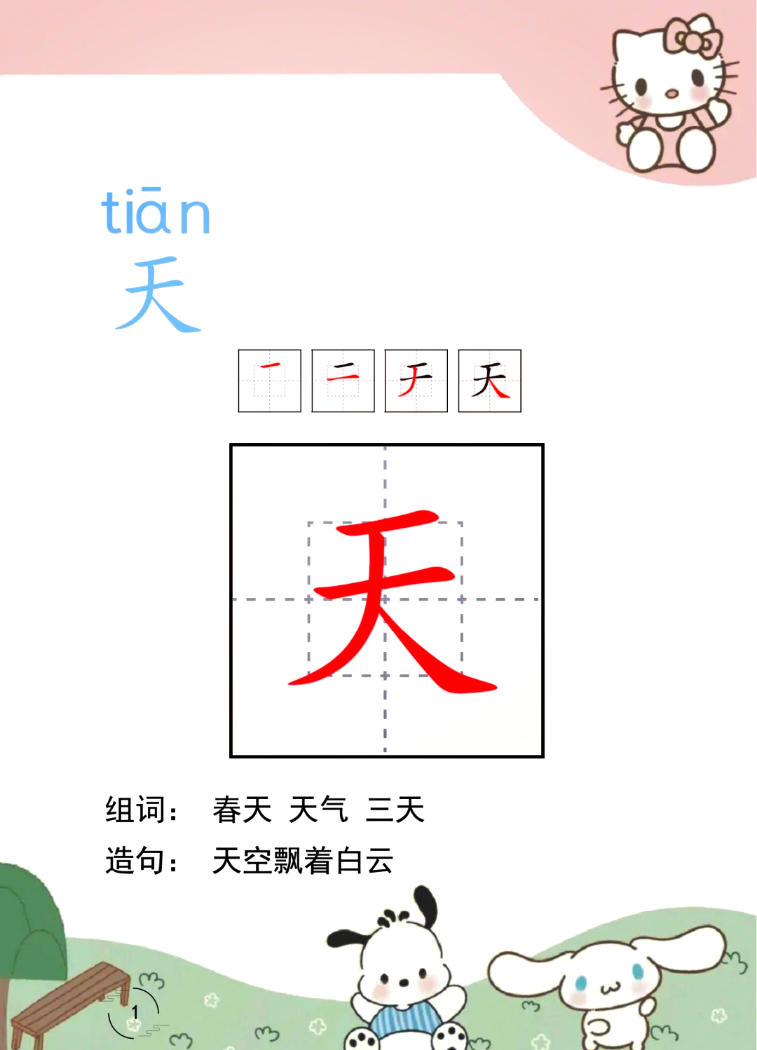 租组词(租组词有哪些词) 租组词(租组词有哪些词)