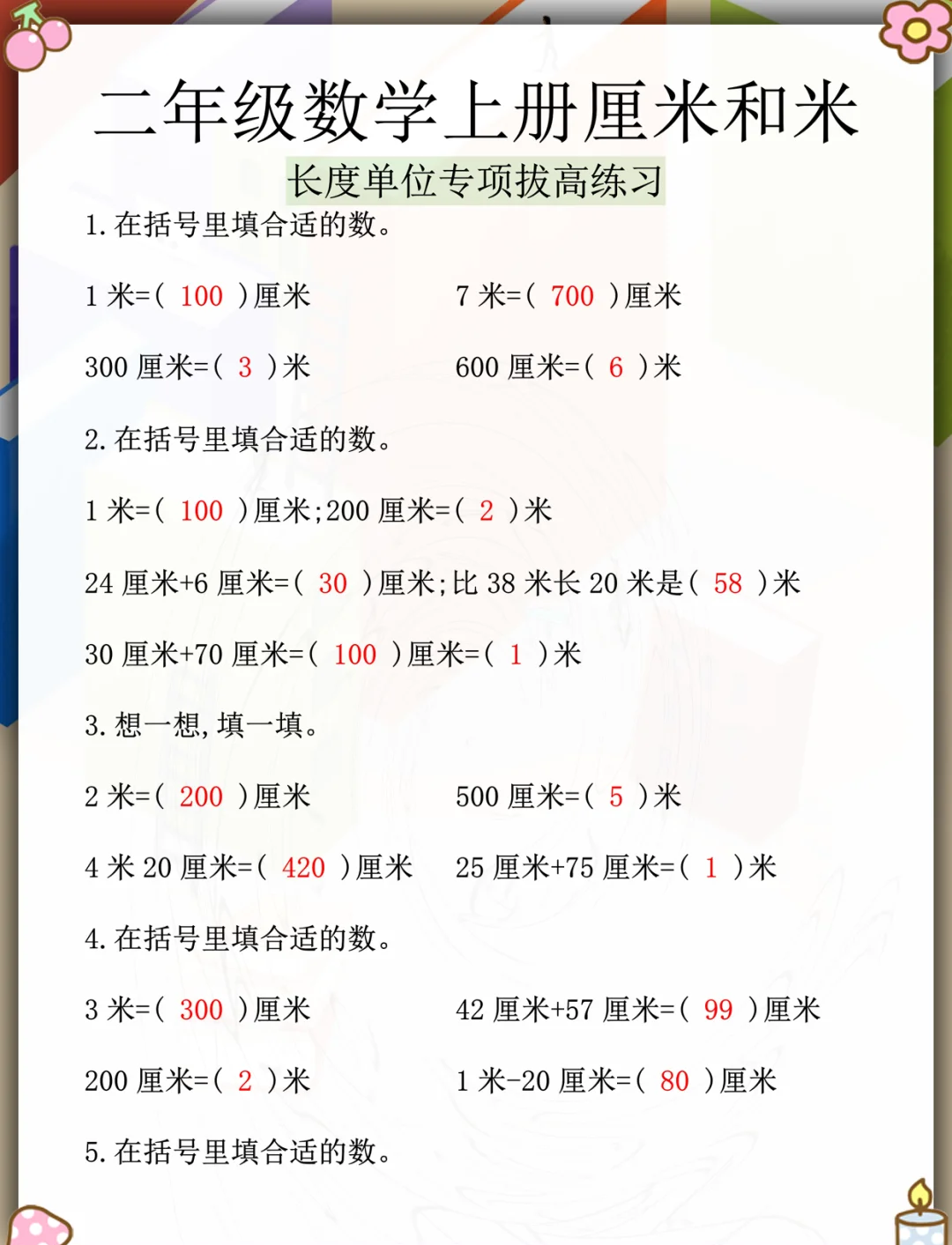 700厘米等于多少分米(700厘米等于多少分米等于多少米用竖式计算) 700厘米等于多少分米(700厘米等于多少分米等于多少米用竖式计算)