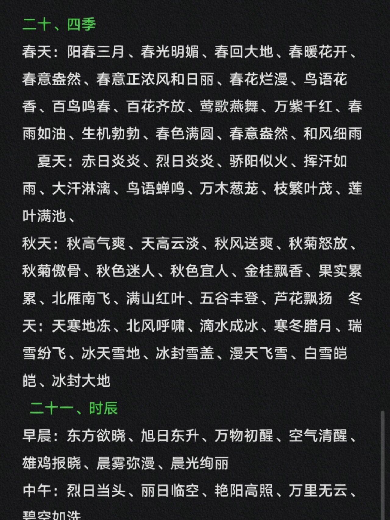 树字开头的成语(树字开头的成语大全)