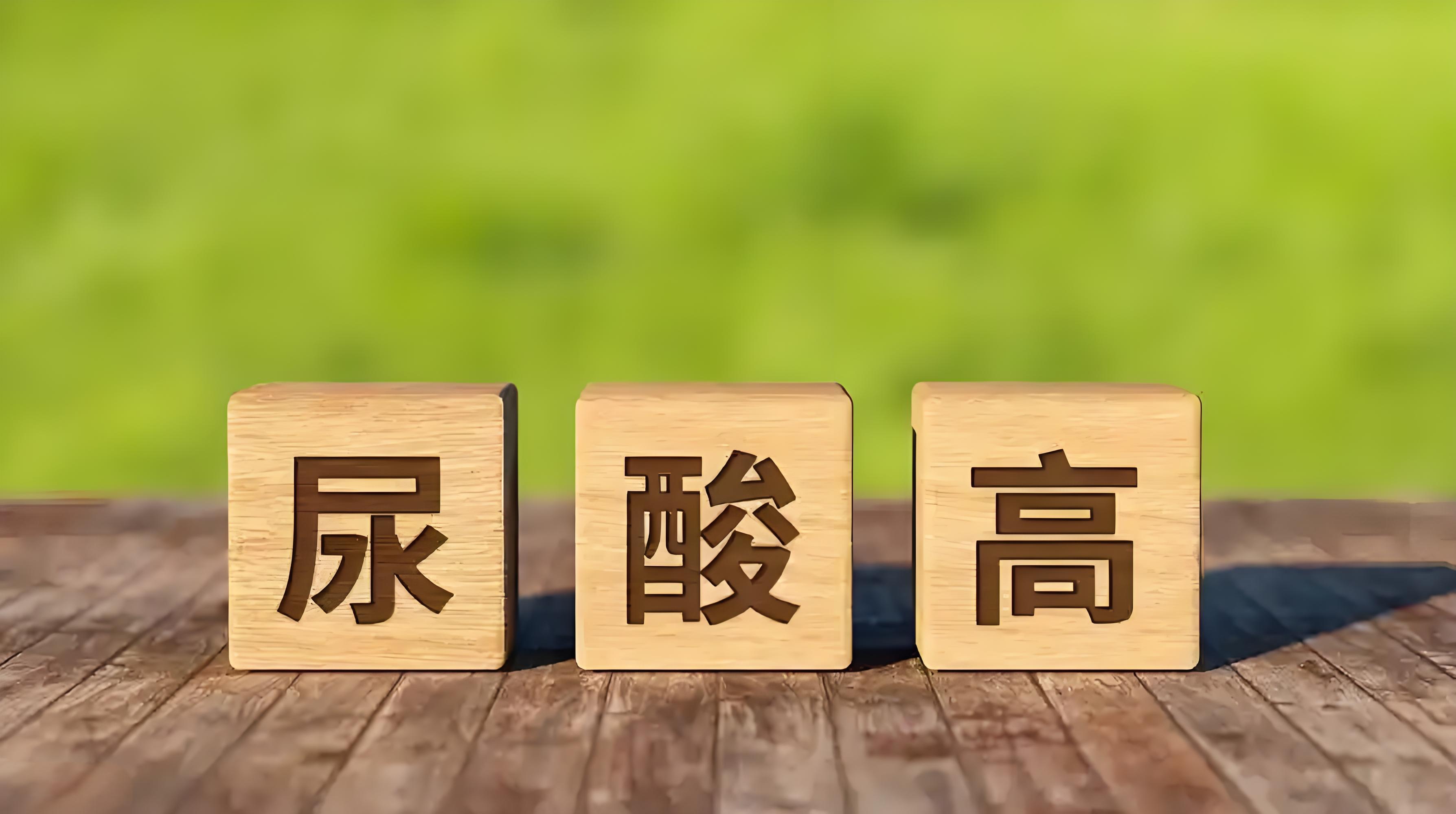 尿酸700多怎么降下来(尿酸600700能恢复吗) 尿酸700多怎么降下来(尿酸600700能恢复吗)