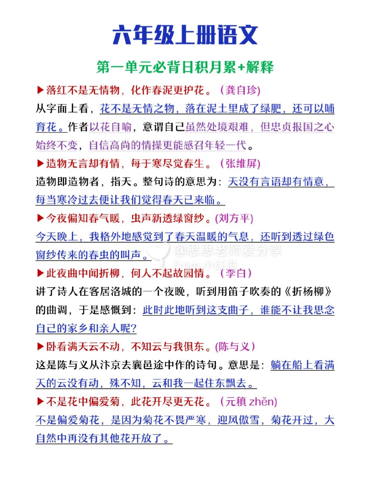 日积月累打一字(日积月累打一个生肖) 日积月累打一字(日积月累打一个生肖)