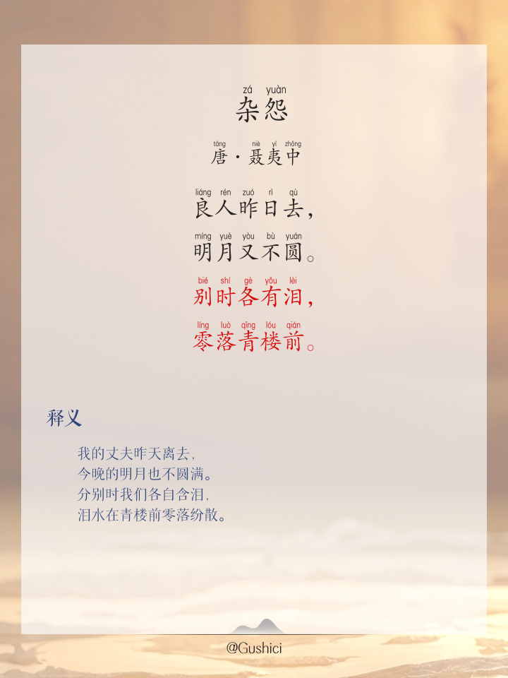 折磨拼音(折磨拼音是轻声吗)