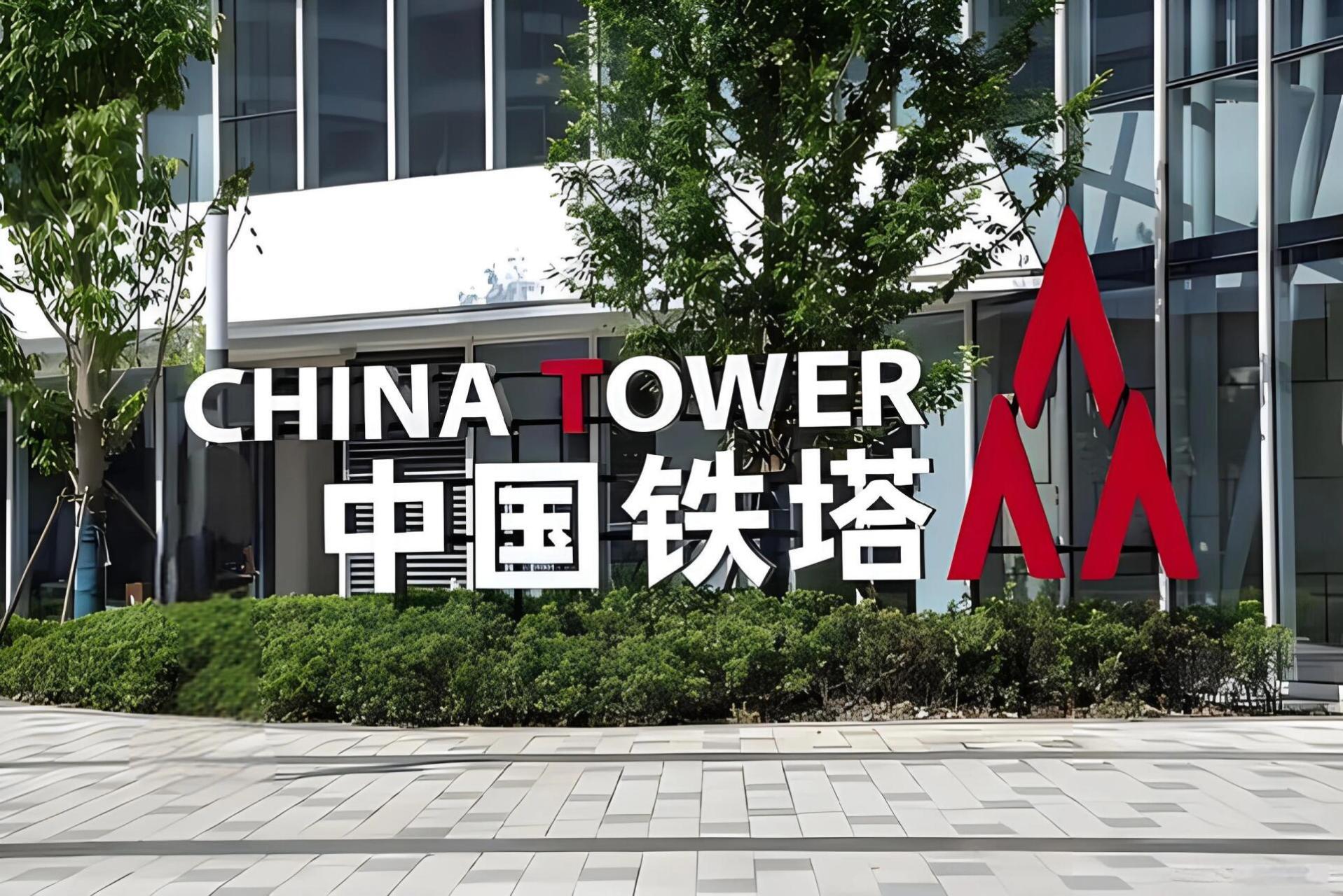 中国铁塔正编员工待遇(中国铁塔正编员工待遇2019)