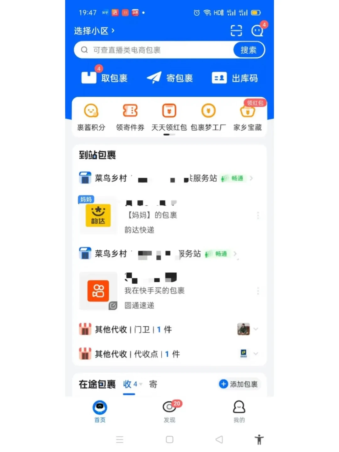 菜鸟驿站上班时间(菜鸟驿站上班时间春节) 菜鸟驿站上班时间(菜鸟驿站上班时间春节)