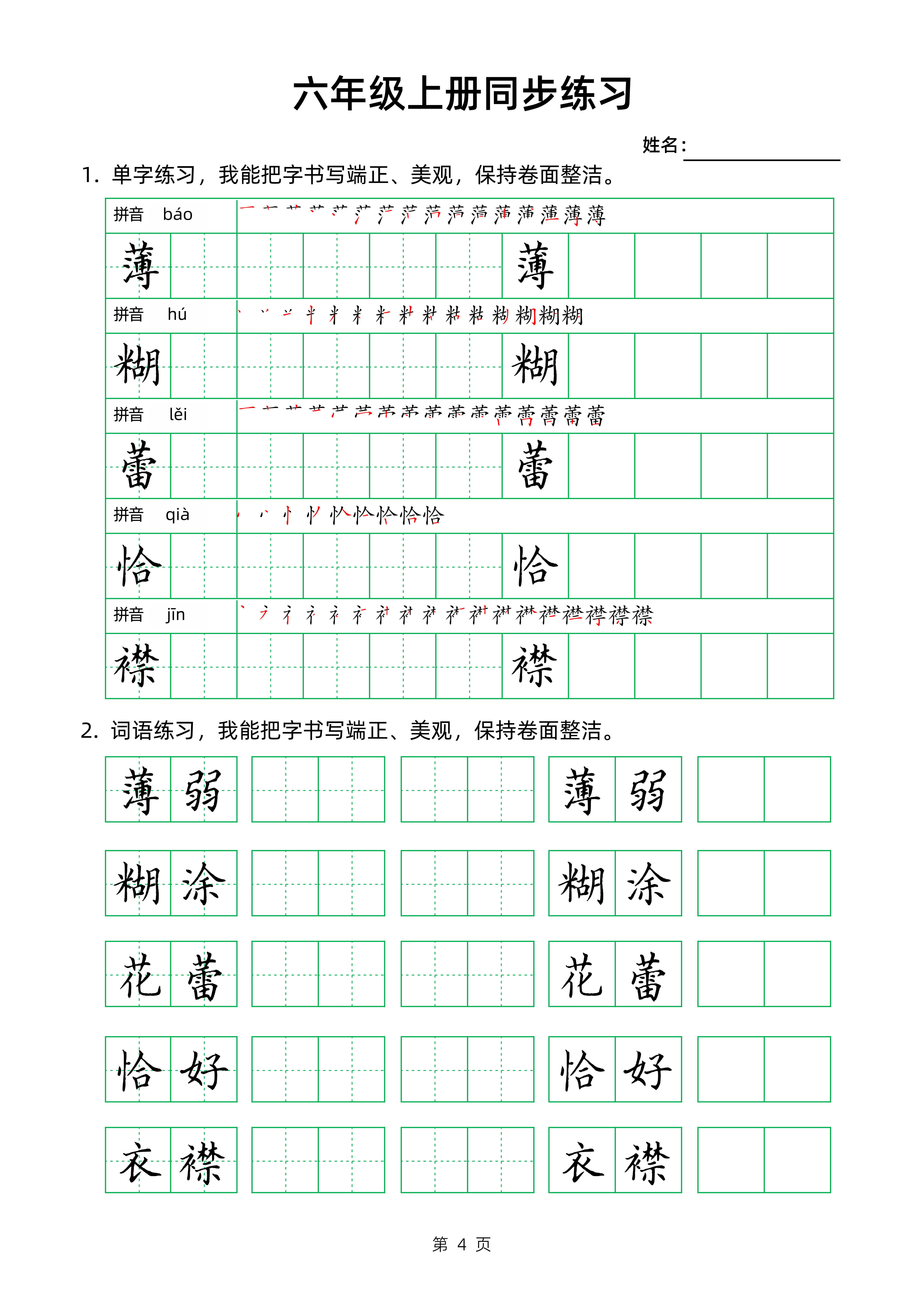 浩组词(浩组词两个字)