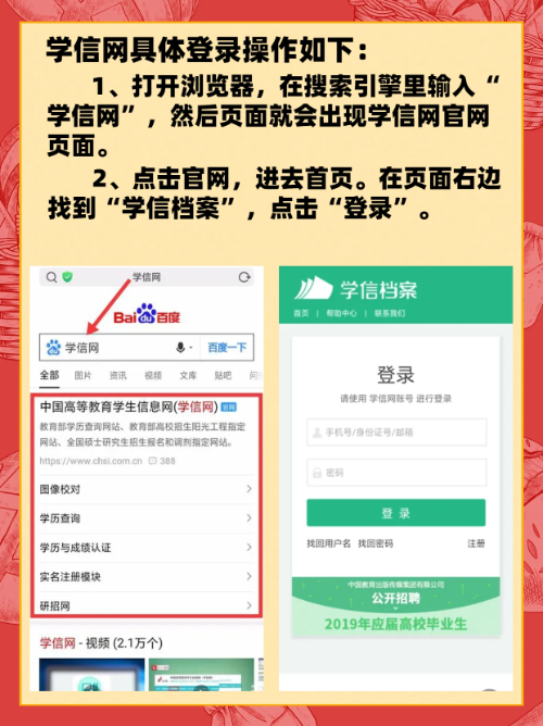 学信网登录入口官网查询系统(学信网登录入口 查询20314681281995069249581487)