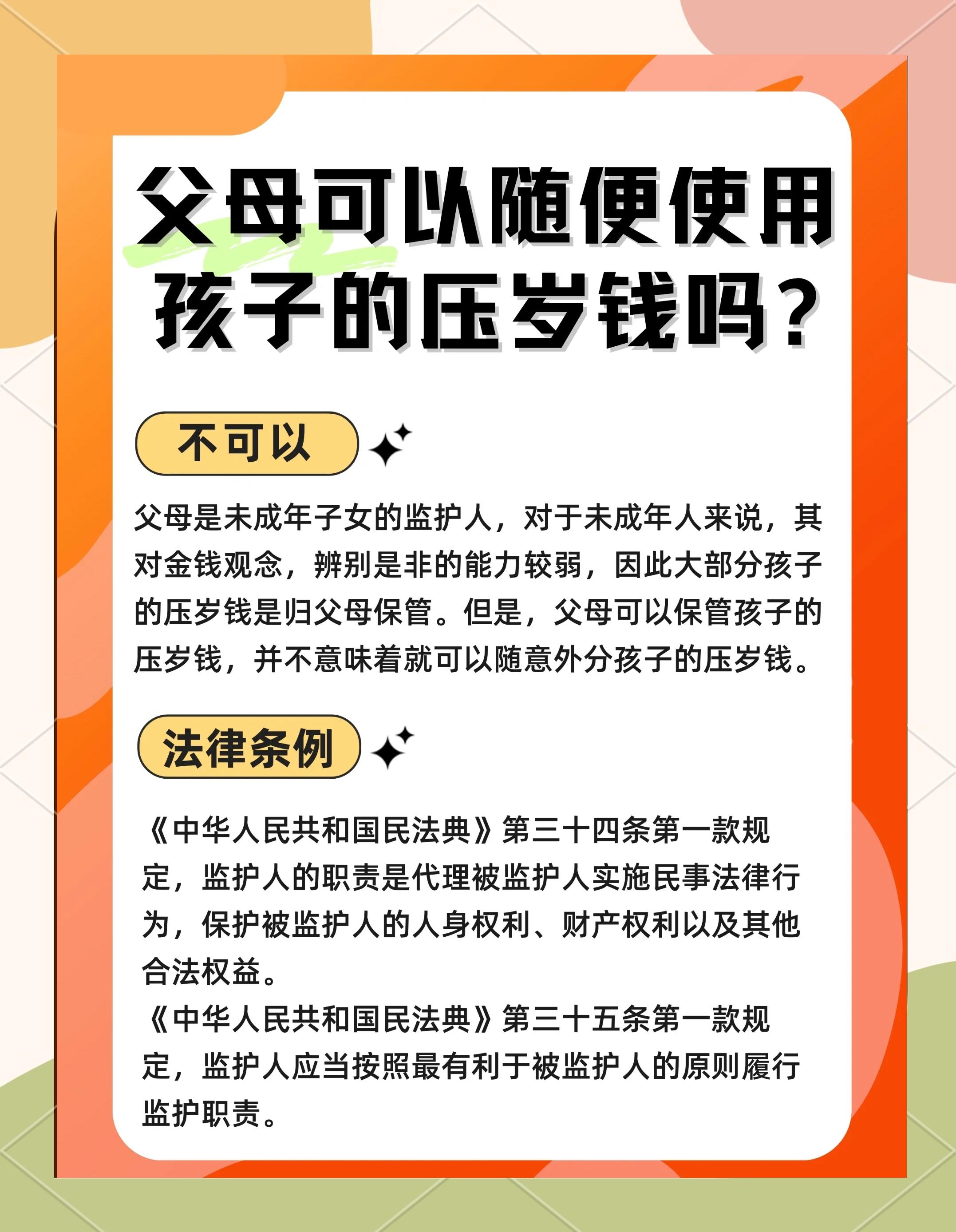 什么时候给孩子压岁钱(什么时候给孩子压岁钱合适) 什么时候给孩子压岁钱(什么时候给孩子压岁钱合适)