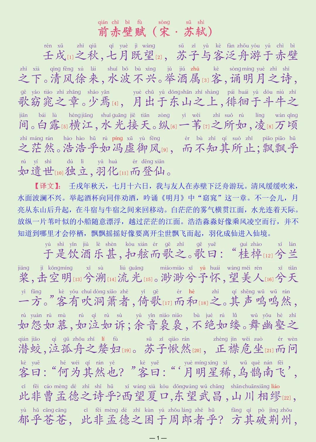 悠然拼音(悠然自得拼音)