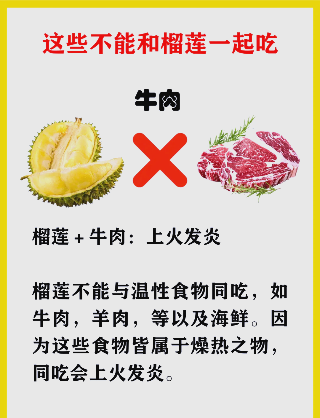 咳嗽能不能吃榴莲(咳嗽能不能吃榴莲 应该多吃什么水果)