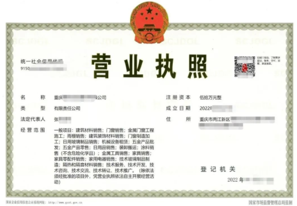 营业执照申报官网(营业执照申报官网网址) 营业执照申报官网(营业执照申报官网网址)