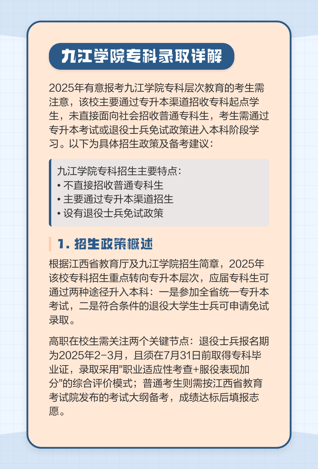 九江学院分数线(九江学院分数线是多少) 九江学院分数线(九江学院分数线是多少)