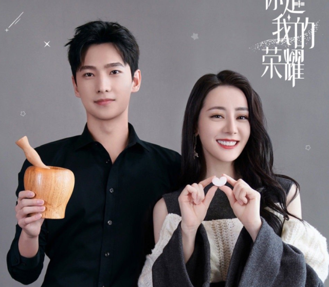 你是我的荣耀百度网盘资源(你是我的荣耀 完整版 百度网盘)