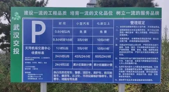 天河机场停车场收费多少钱一天(武汉天河机场停车场收费多少钱一天)