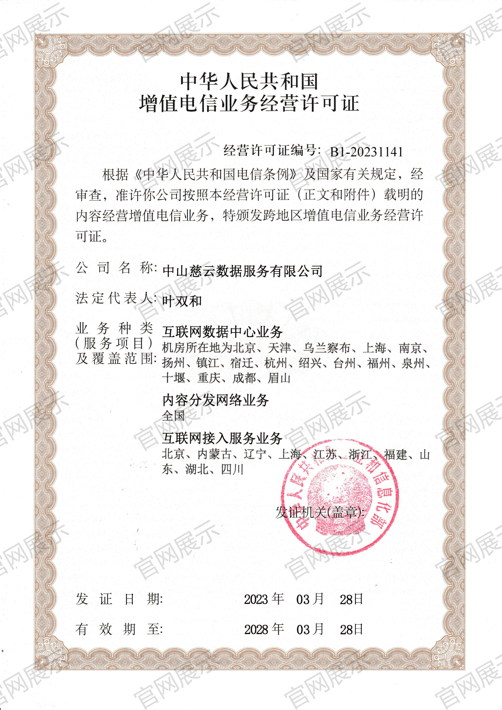网络文化经营许可证要多少钱(不满200平方办不了文化证吗)