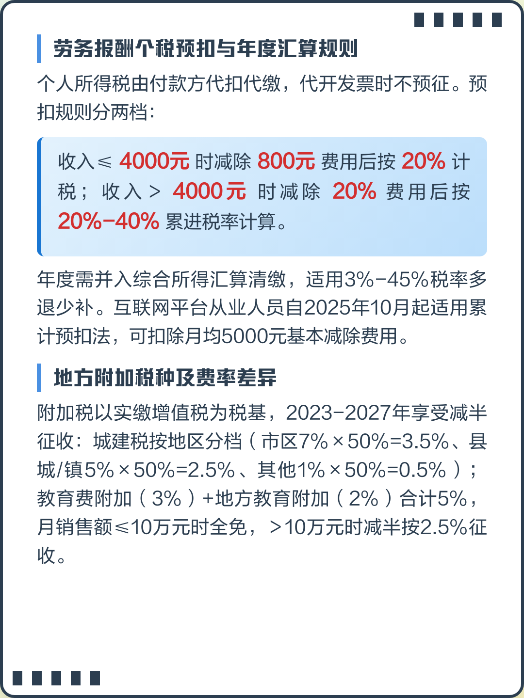 个人劳务费10万要交多少个税(个人劳务费10万要交多少个税支付人可以不缴纳个税么)