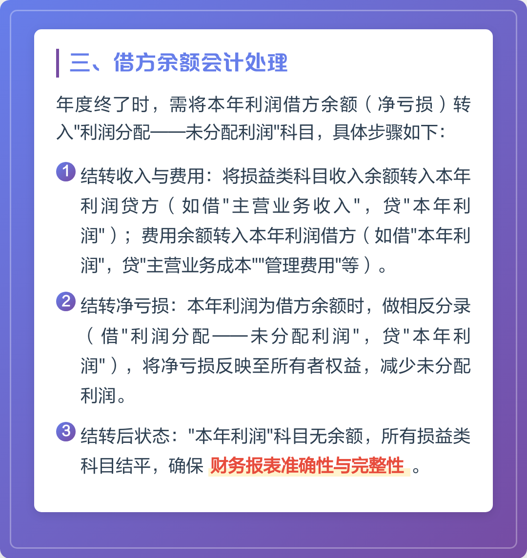 本年利润借方表示增加还是减少(本年利润借方表示增加还是减少期末余额) 本年利润借方表示增加还是减少(本年利润借方表示增加还是减少期末余额)