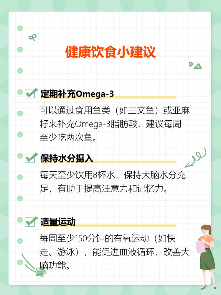 记忆力差吃什么可以快速提高记忆力(小孩记忆力差吃什么可以快速提高记忆力) 记忆力差吃什么可以快速提高记忆力(小孩记忆力差吃什么可以快速提高记忆力)