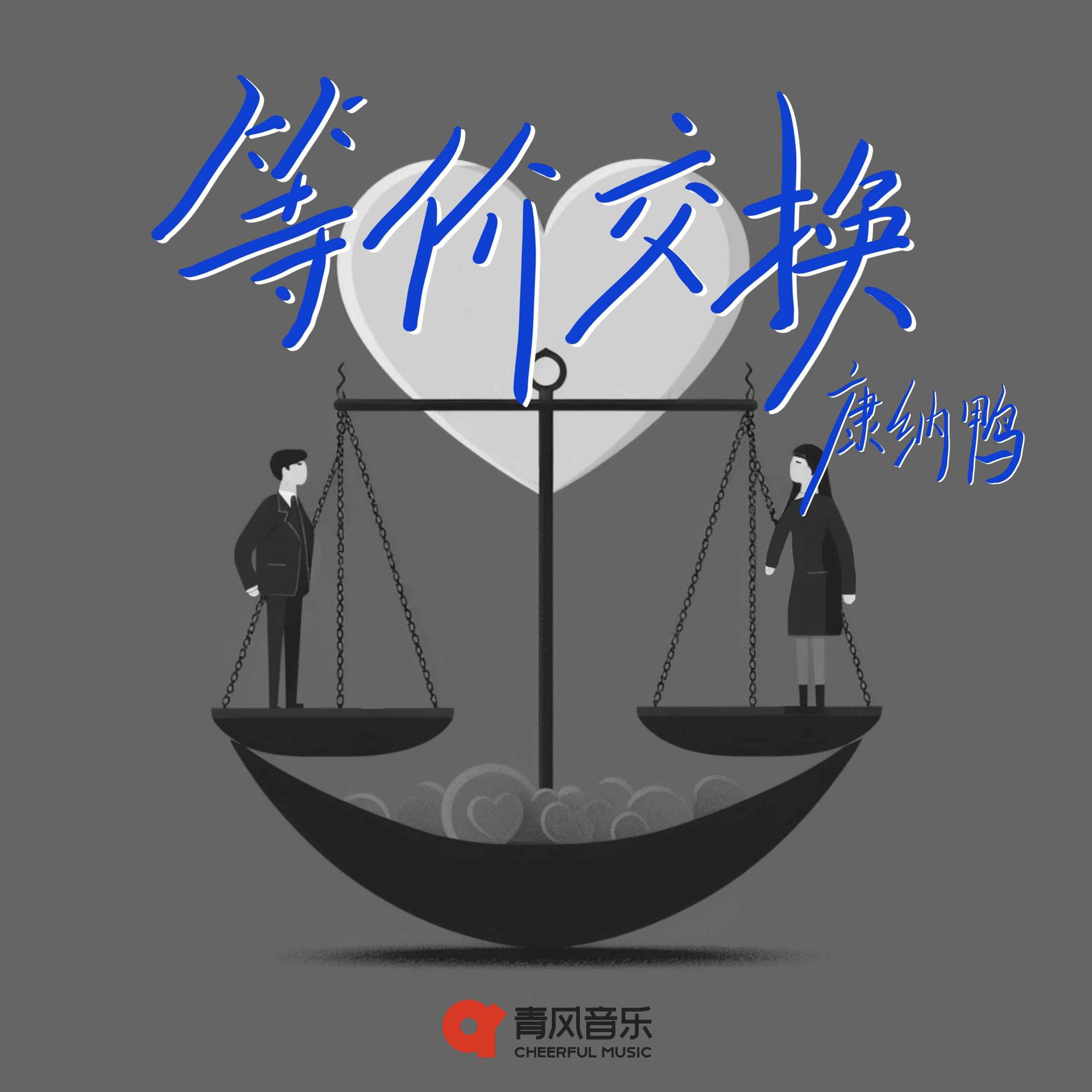 等字成语(等字成语大全四个字开头)