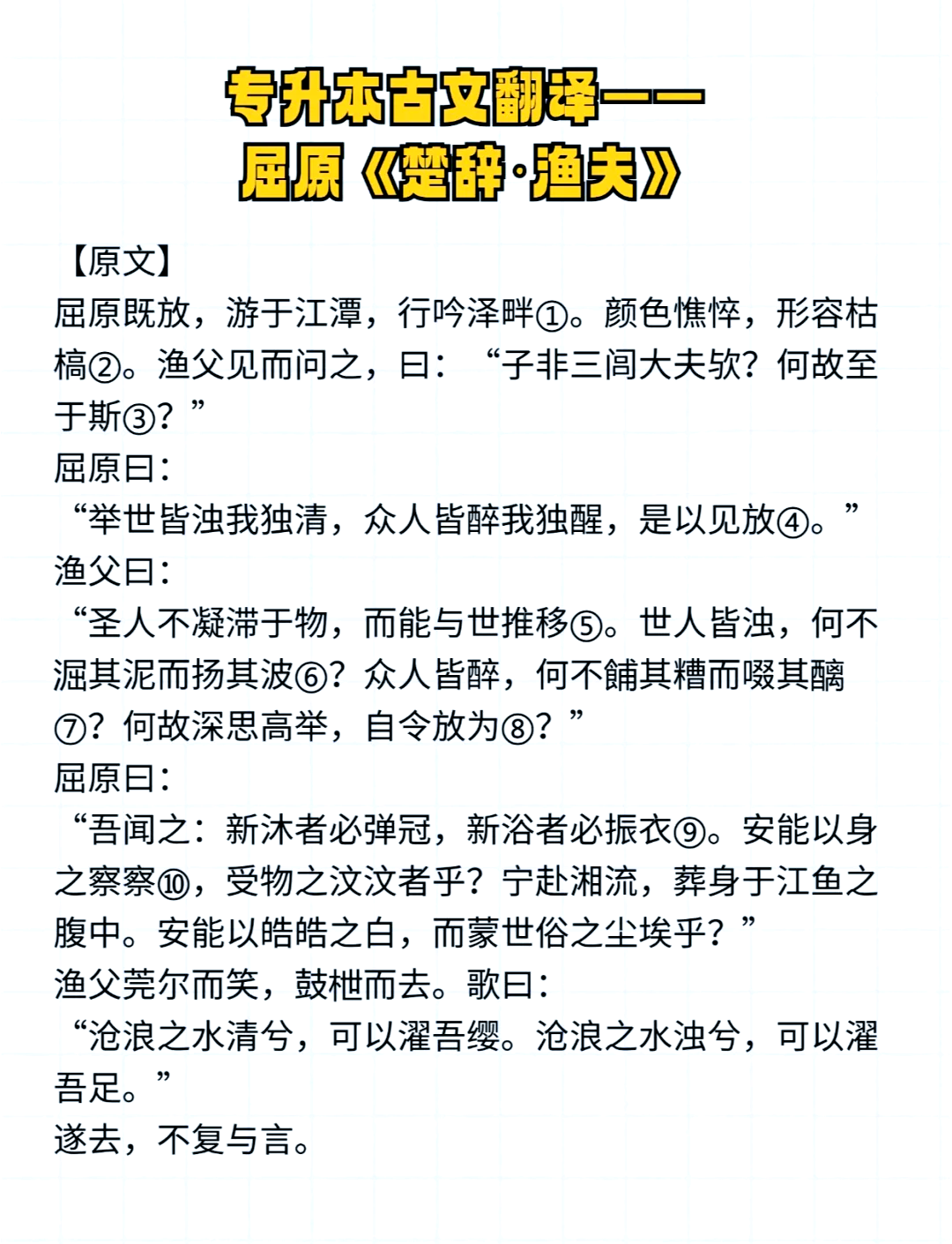 鹬蚌相争渔翁得利文言文翻译(鹬蚌相争渔翁得利文言文翻译注释) 鹬蚌相争渔翁得利文言文翻译(鹬蚌相争渔翁得利文言文翻译注释)