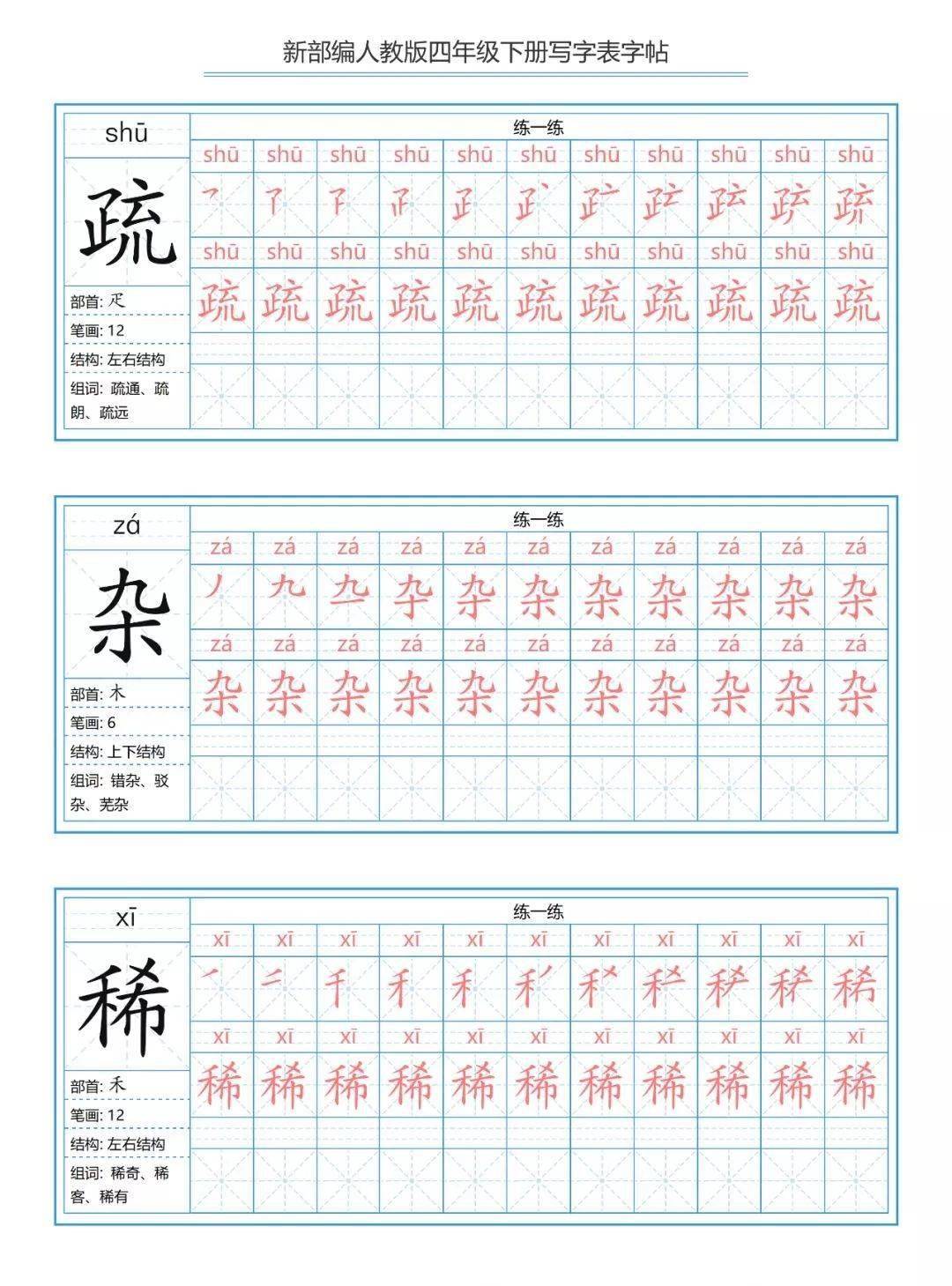 编字拼音(编字拼音是什么) 编字拼音(编字拼音是什么)