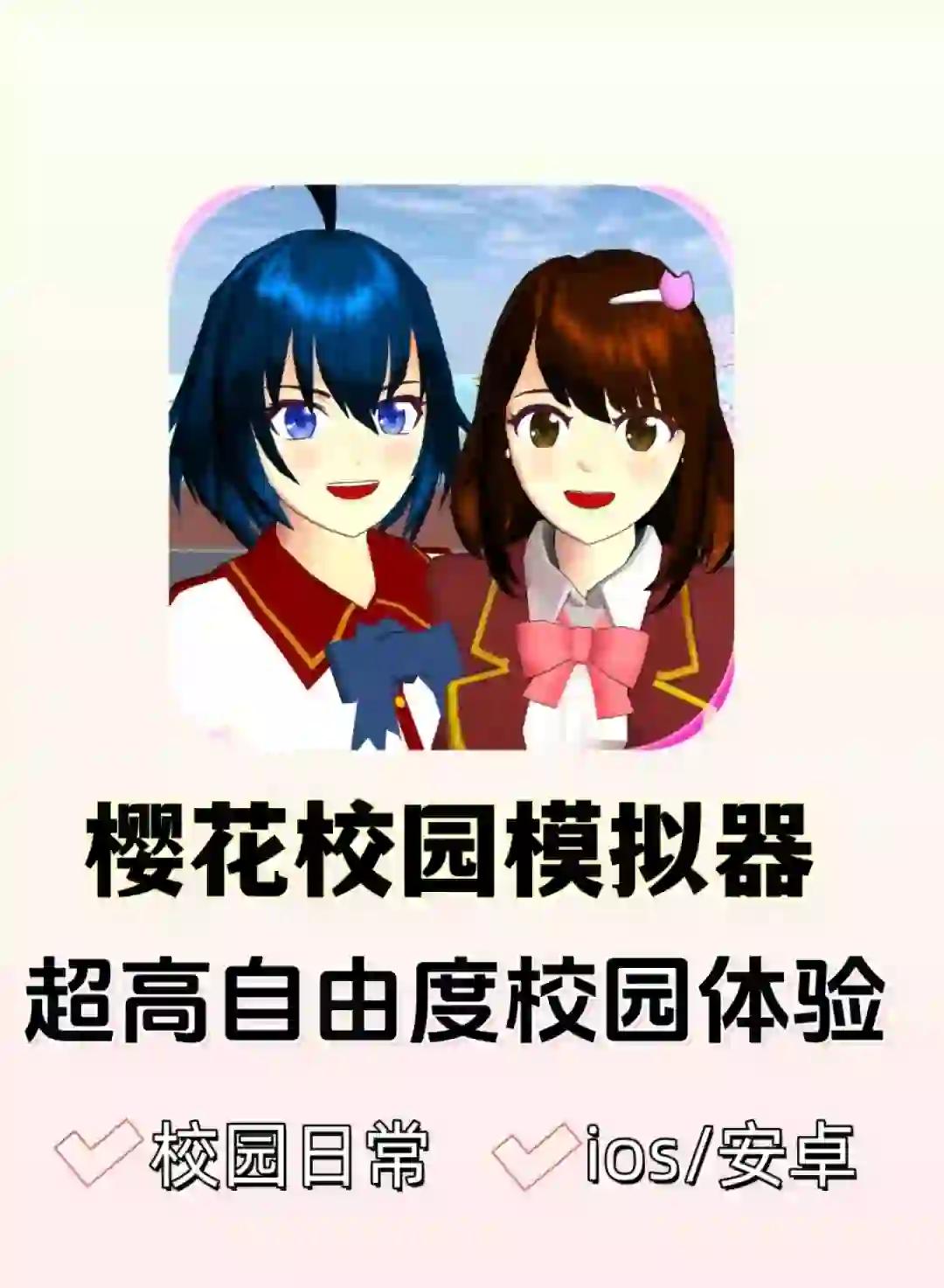 樱花校园哪里有鬼娃娃(樱花校园模拟器小拉胖嘟嘟)
