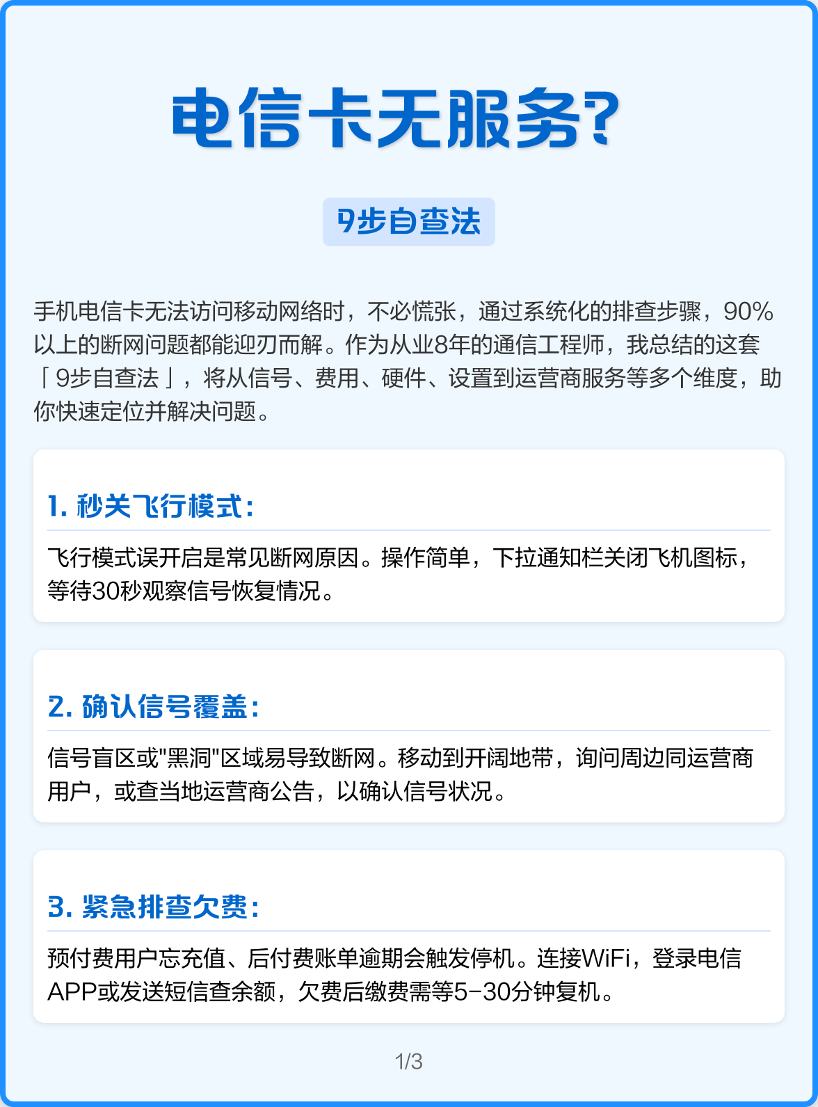 电信卡无服务是什么情况(电信卡无服务是什么情况造成的)