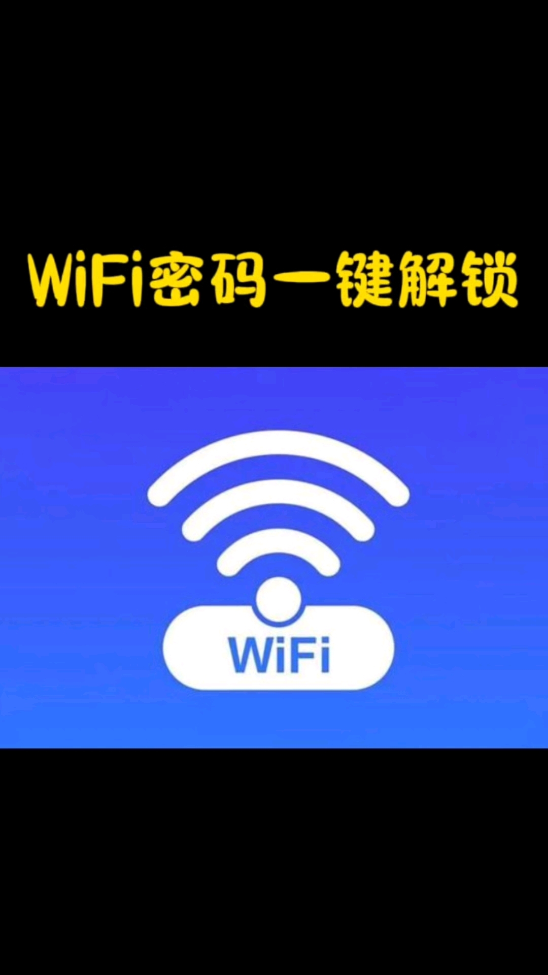 wifi初始密码是多少(联通的wifi密码怎么改)