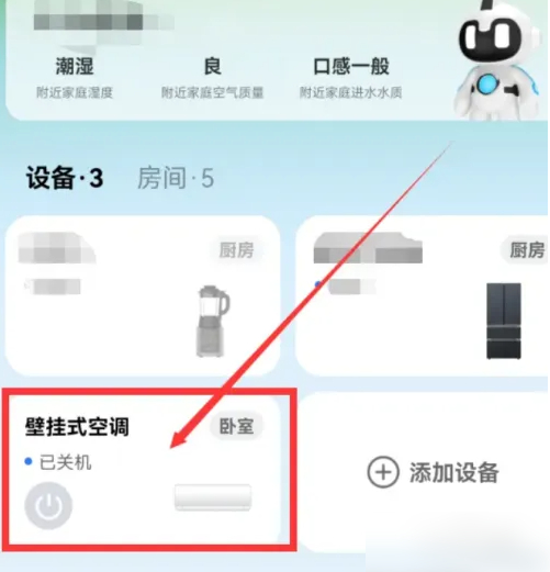 用手机怎么开空调(美的空调用手机怎么开空调)