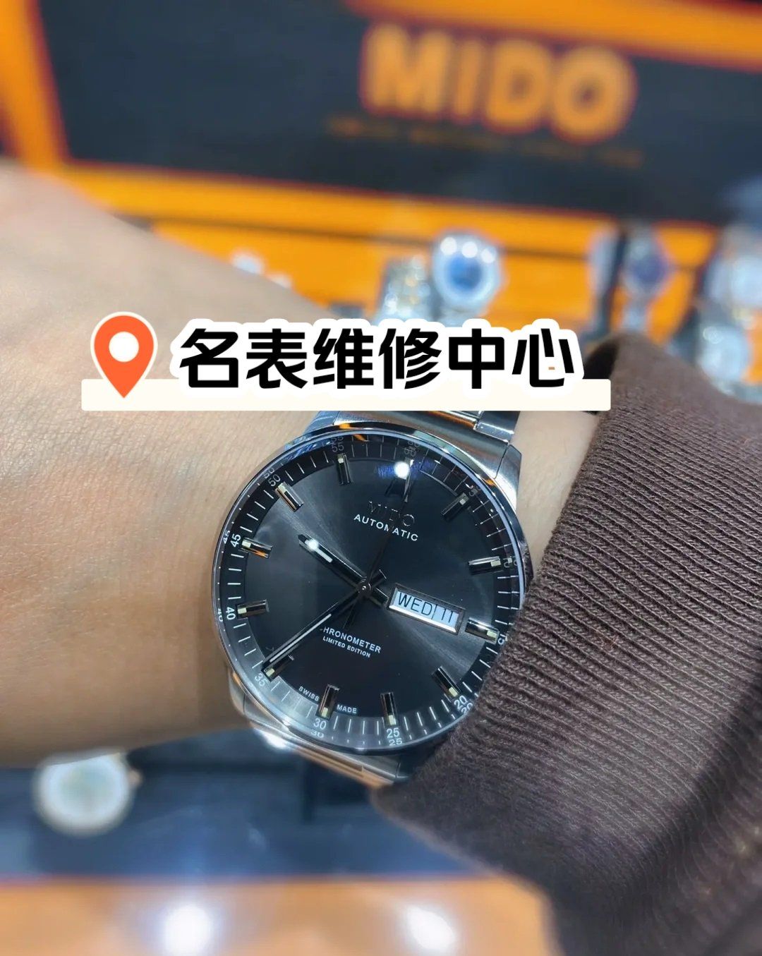 美度手表维修费用价目表(美度手表维修费用价目表最新)