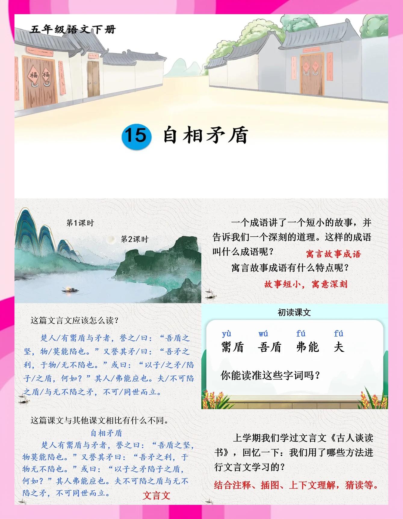 自相矛盾中誉的意思(自相矛盾中誉之曰什么意思)