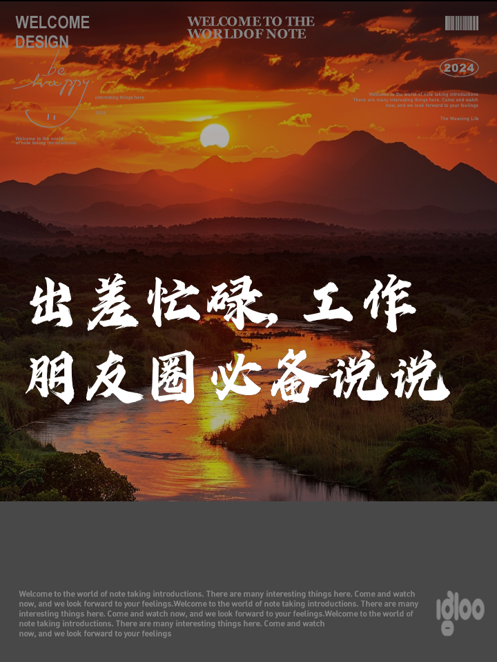 出差说说最火一句话(出差说说 简单一句话)