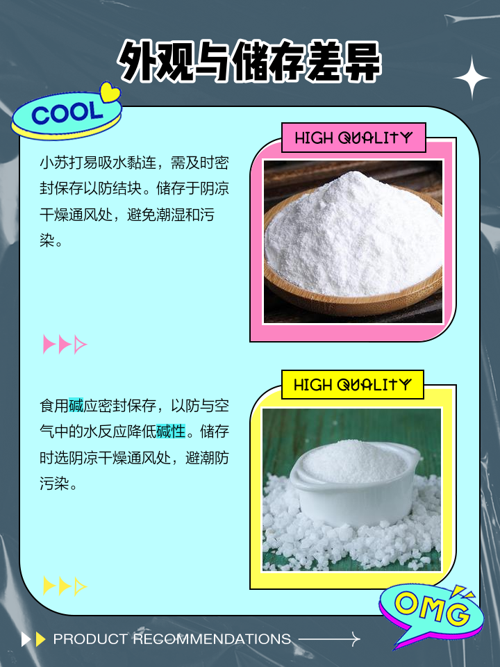 小苏打学名(小苏打学名叫什么名字)