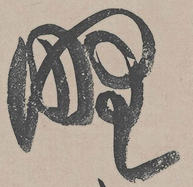 野字开头的成语(野字开头的成语四字成语)