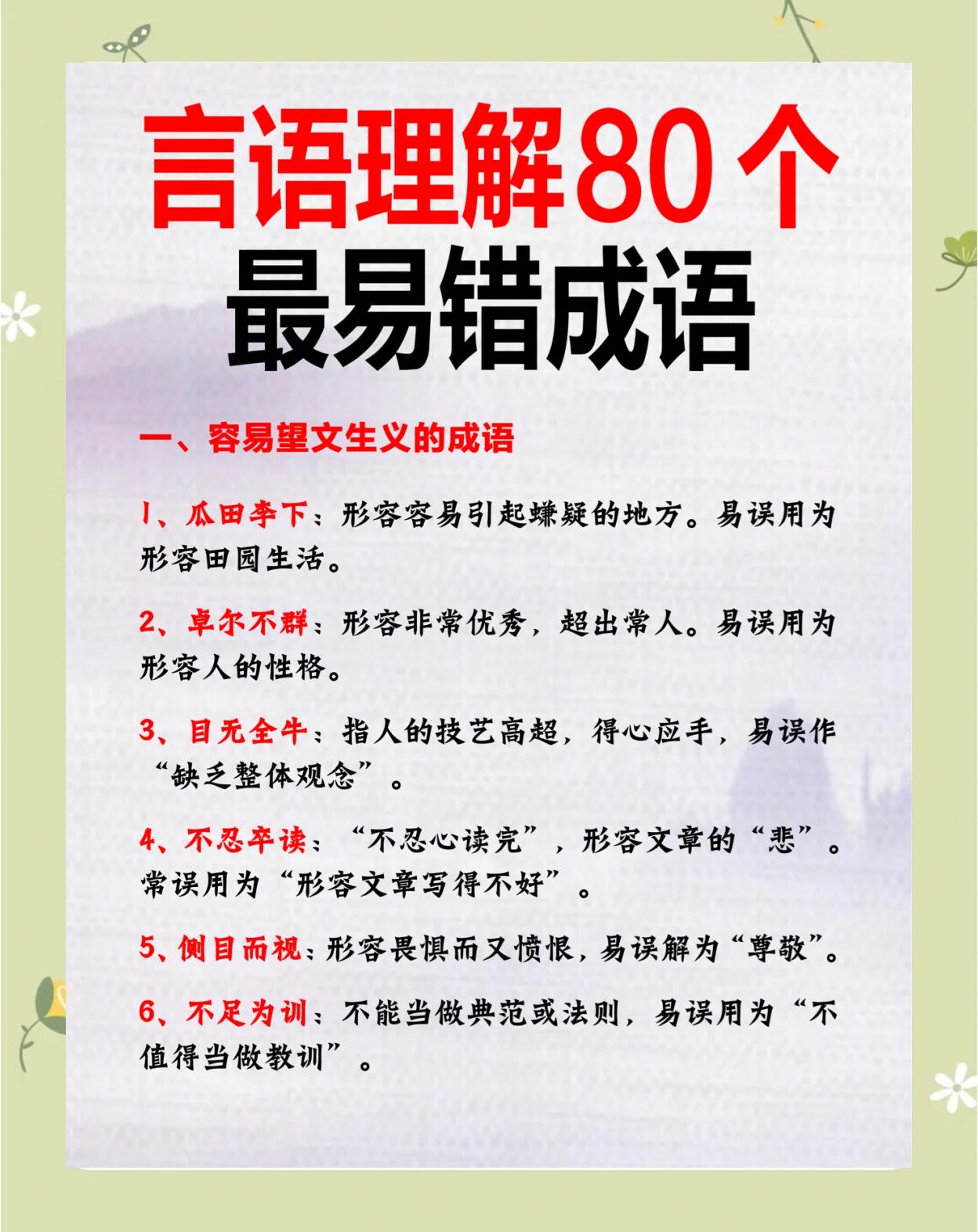 野字开头的成语(野字开头的成语四字成语)