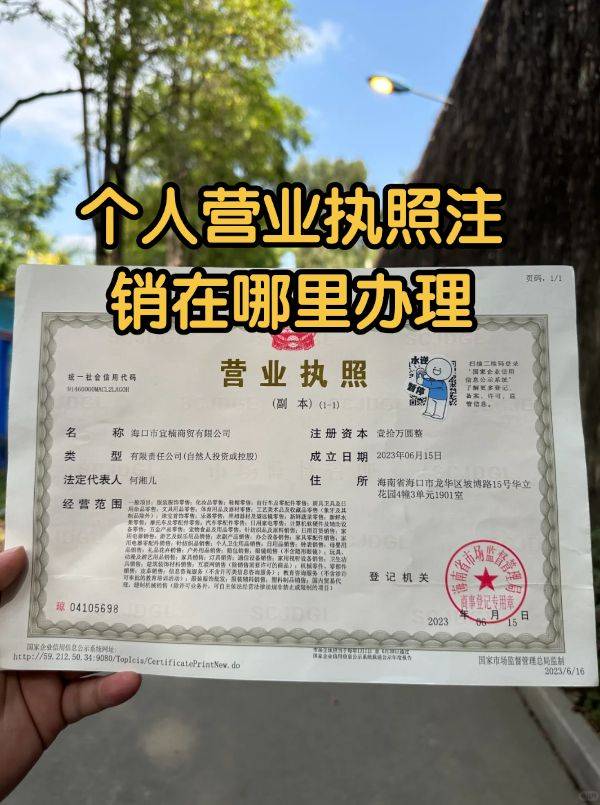 个人开店怎么办理营业执照(个人开店怎么办理营业执照流程)